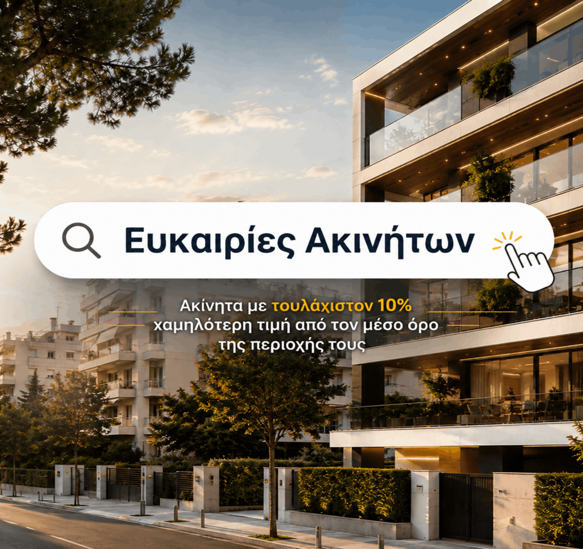 Golden Home opportunities popup